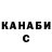 Бошки Шишки OG Kush Maria Kolek