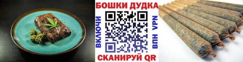 магазин продажи Николаевск-на-Амуре Еда ТГК марихуана