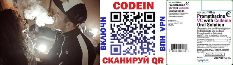 Кодеиновый сироп Lean напиток Lean (лин)  Николаевск-на-Амуре 