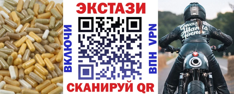 ЭКСТАЗИ таблы Николаевск-на-Амуре