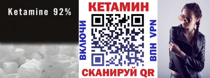 что такое   Николаевск-на-Амуре  КЕТАМИН VHQ 