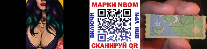 Марки NBOMe 1500мкг  Николаевск-на-Амуре 
